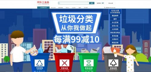 京東工業品數據顯示 4月份北京企業垃圾分類商品同比增長165%，物業管理成關鍵推手