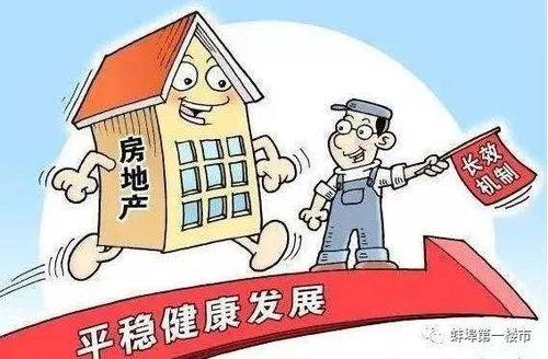 蚌埠住建局重拳整治房地產(chǎn)市場與物業(yè)管理，25個(gè)項(xiàng)目被查，4家受罰