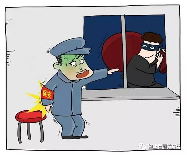 放走疑似小偷，住戶要告物管‘不作為’——物業(yè)管理如何應(yīng)對兩難困境？